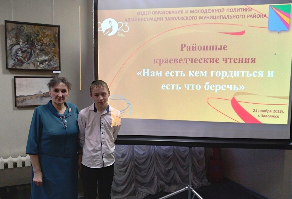 Призёр краеведческих чтений Бубнов Александр(7 класс)и его научный руководитель Лебедева Е.И. Призёр краеведческих чтений Бубнов Александр(7 класс)и его научный руководитель Лебедева Е.И.