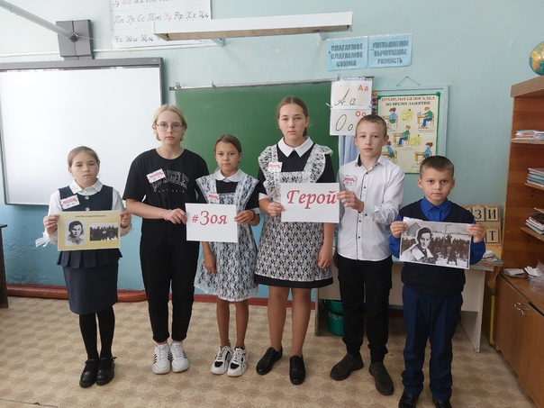 Мероприятие "Зоя-Герой".