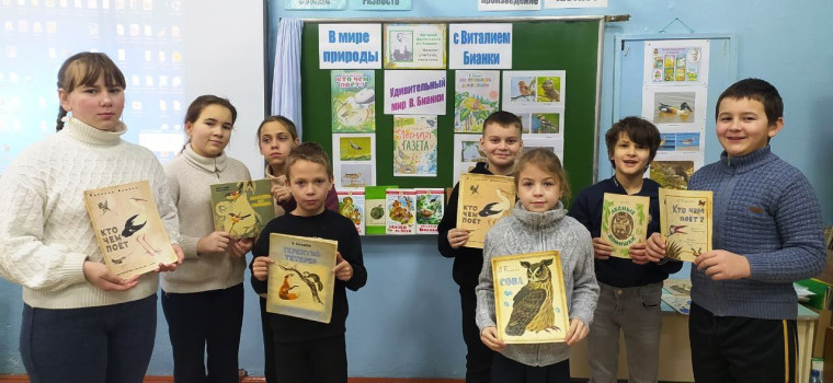 В мире природы с Виталием Бианки.